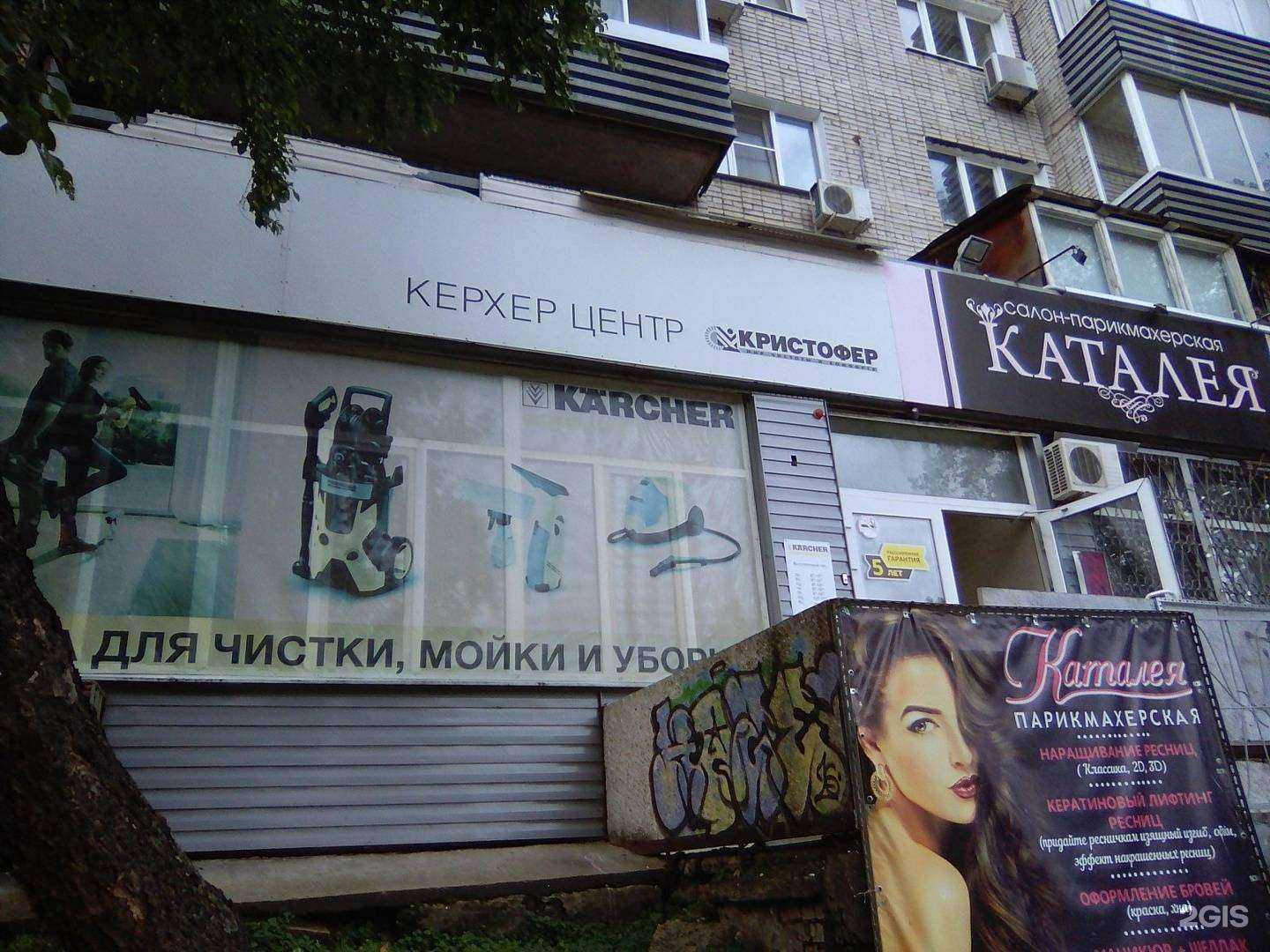 Отзывы на компанию Кристофер в г. Хабаровск c фото