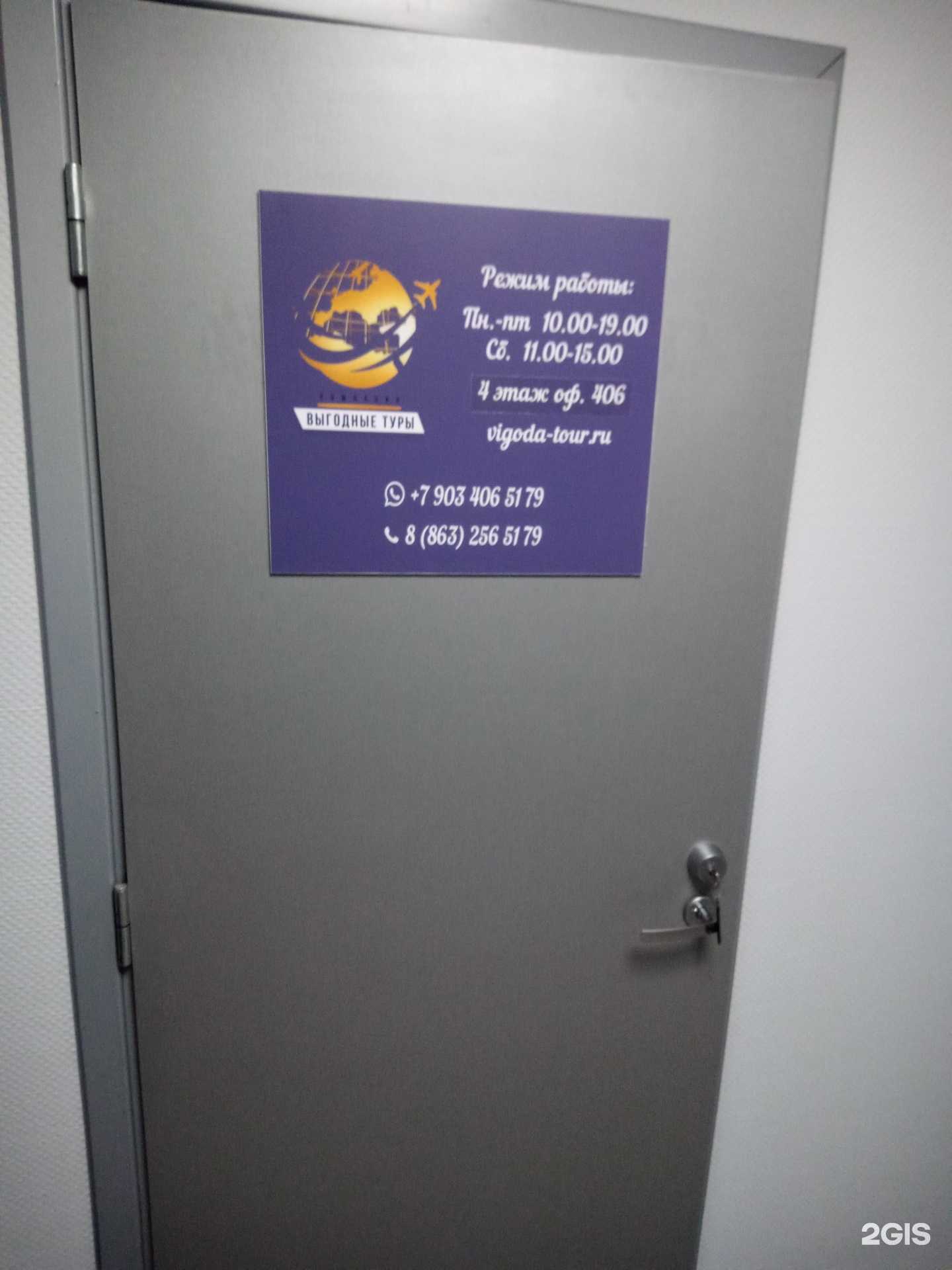 Отзывы на компанию Выгодные туры! в г. Ростов-на-Дону c фото