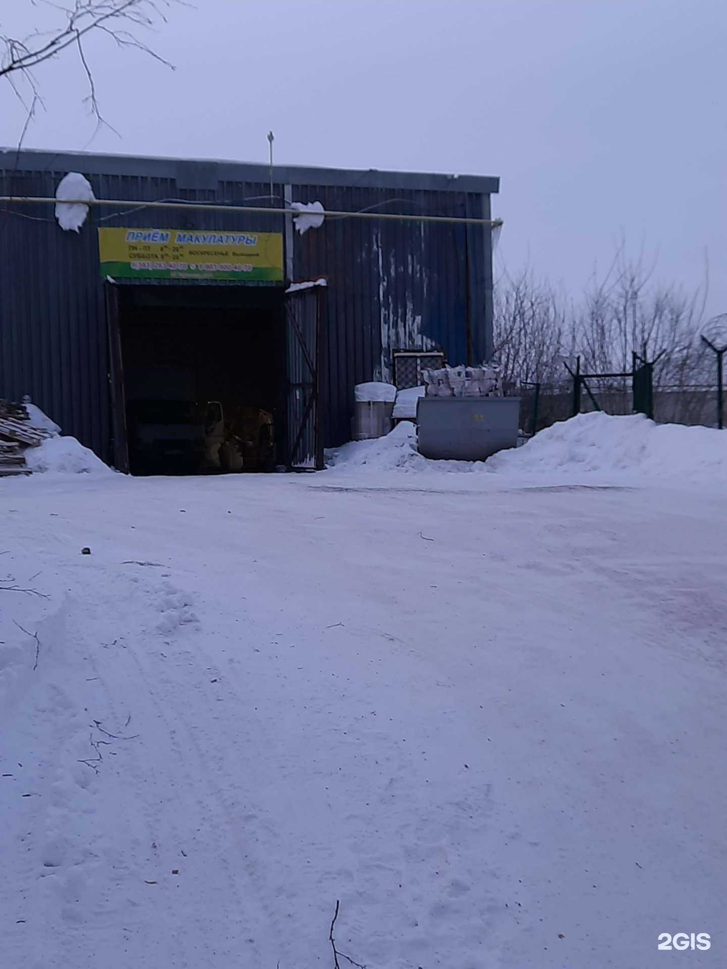 Отзывы на компанию Купец в Новосибирске c фото