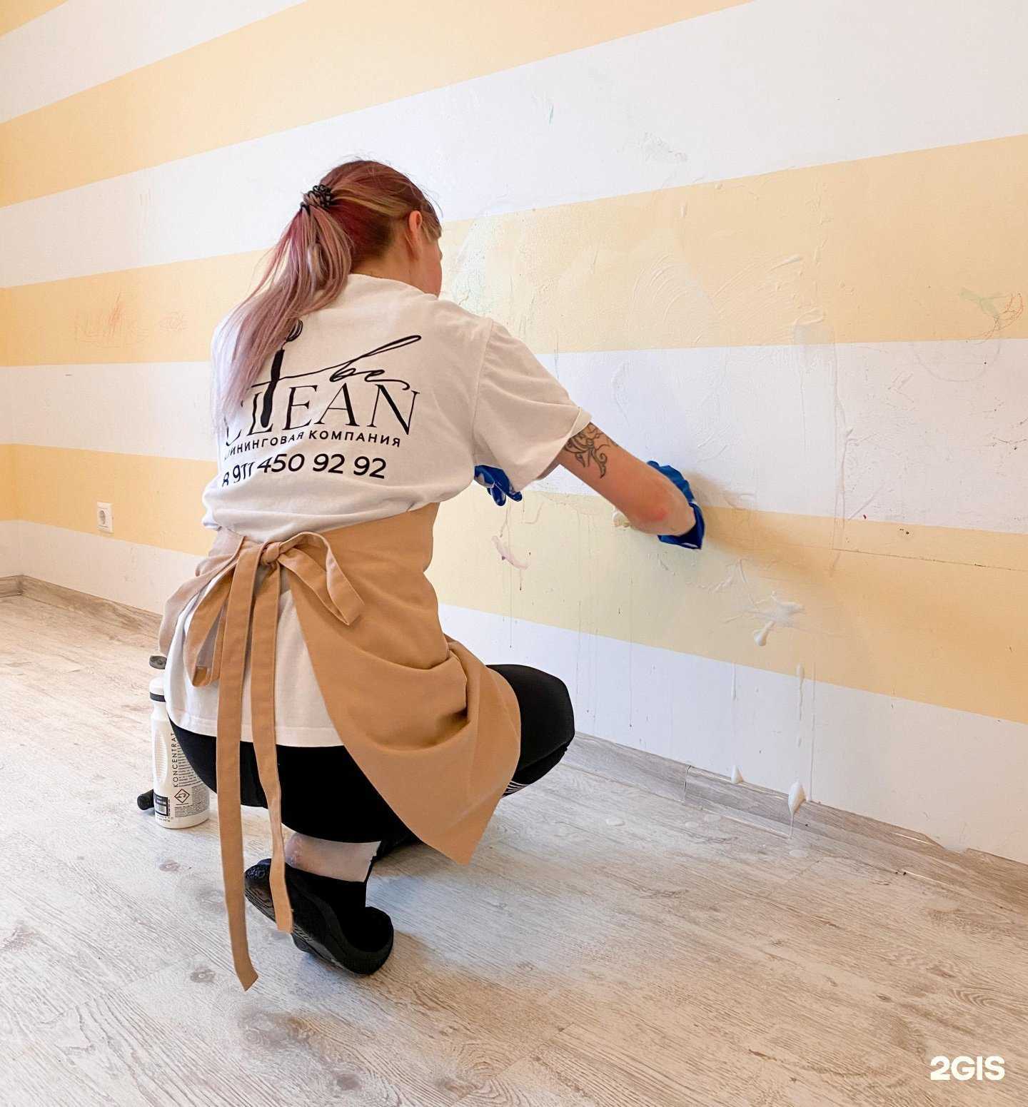 Отзывы на компанию Be Clean в Калининграде c фото