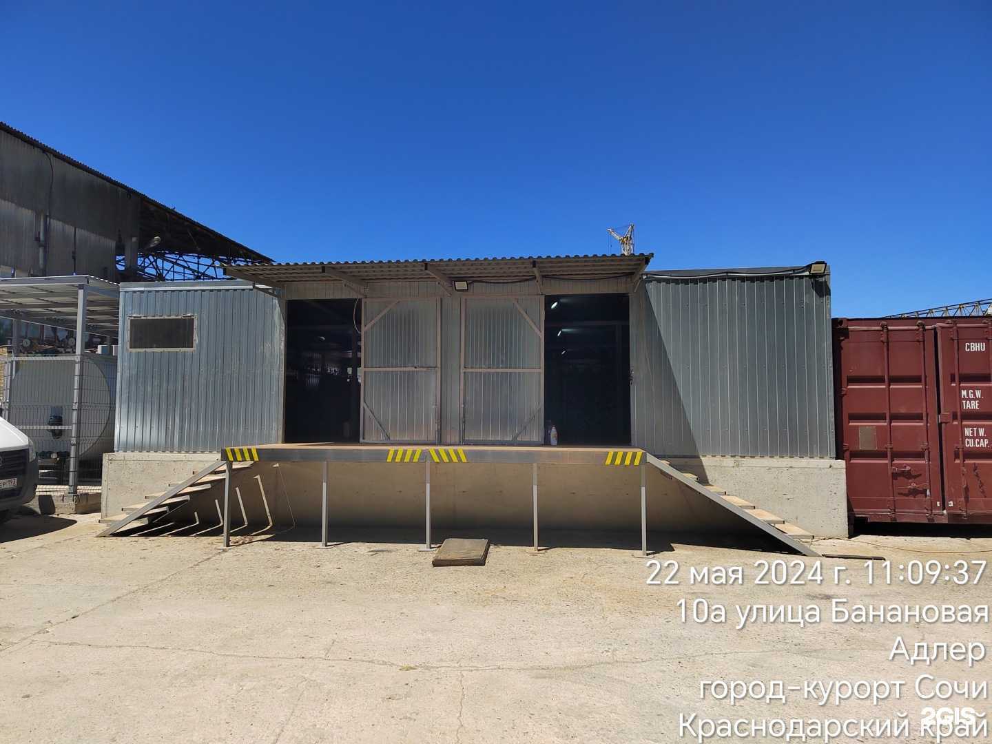 Отзывы на компанию Аргомикс в г. Сочи c фото