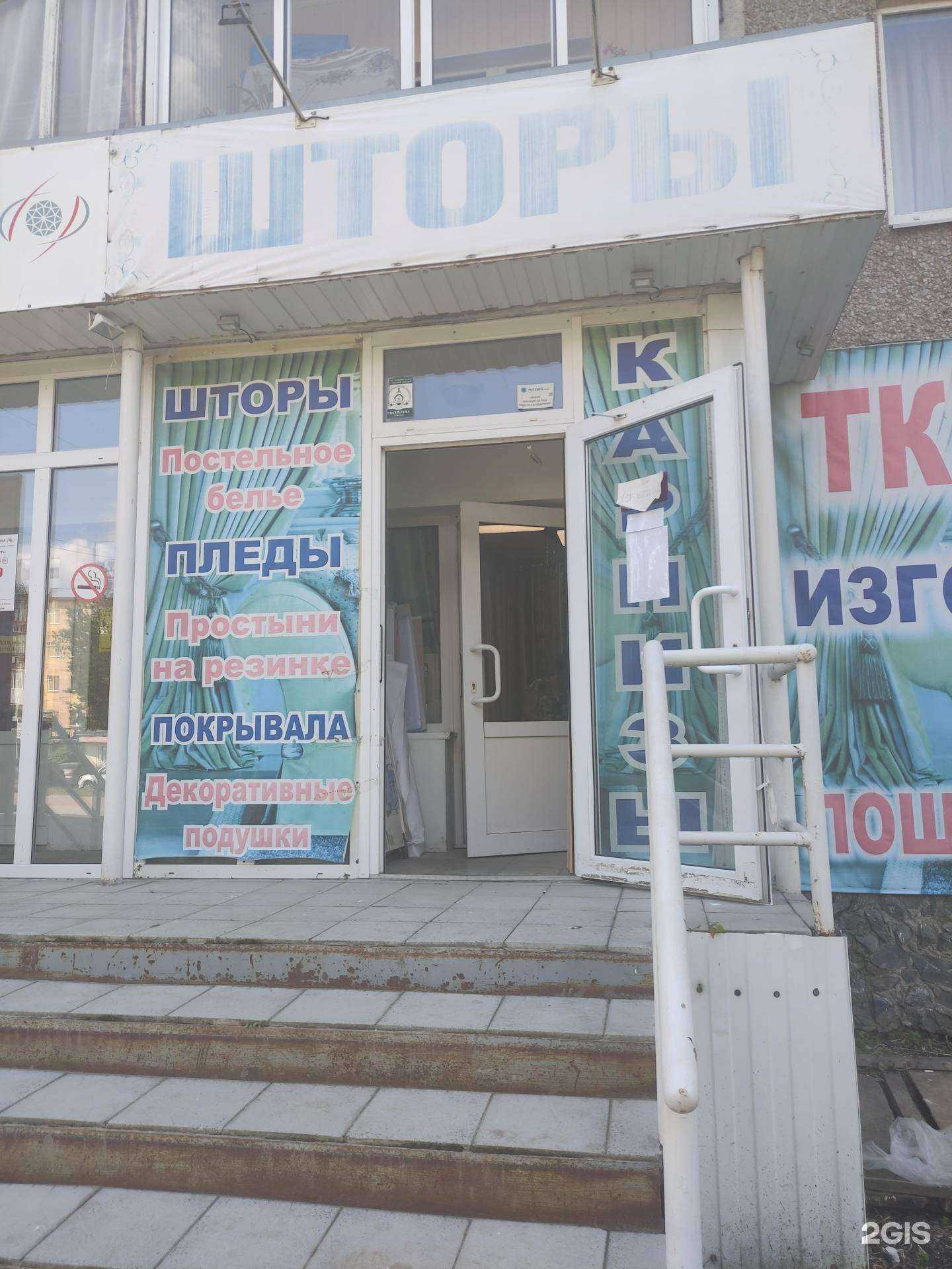 Отзывы на компанию Магазин штор в г. Верхняя Пышма c фото