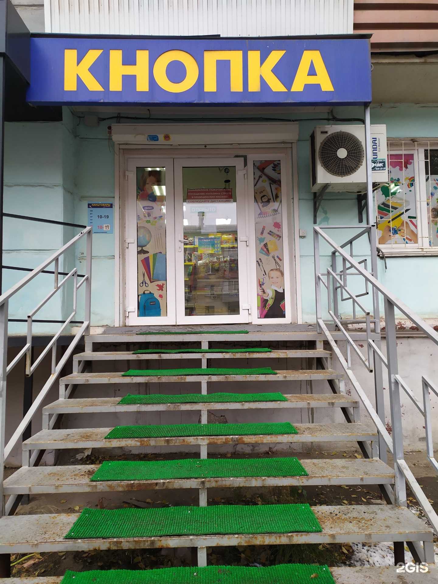 Отзывы на компанию Кнопка в Самаре c фото