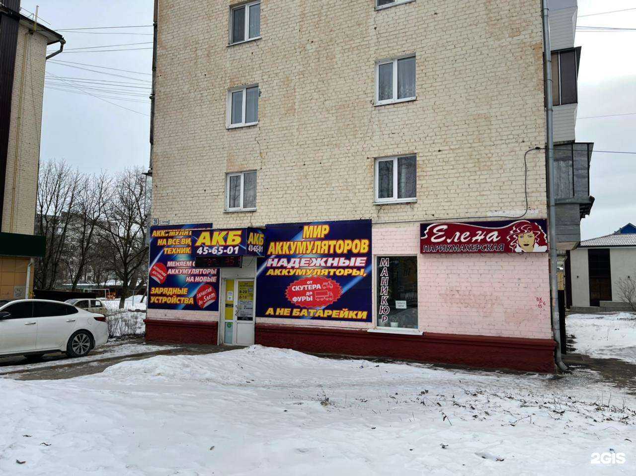 Отзывы на компанию Центр АКБ в Орле c фото