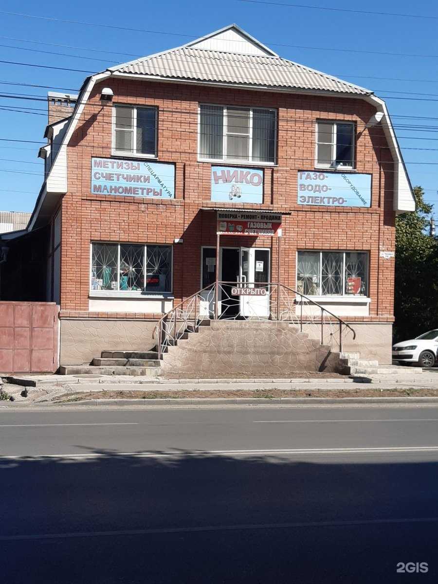 Отзывы на компанию Нико в Таганроге c фото