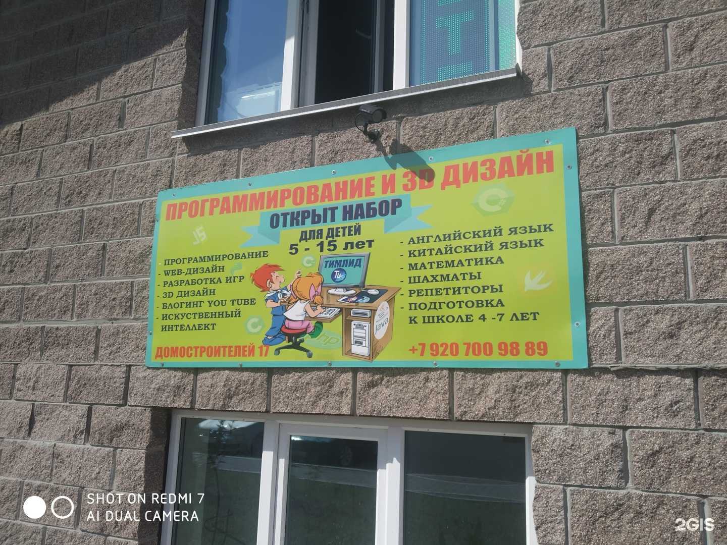 Отзывы на компанию TeamLead в Курске c фото