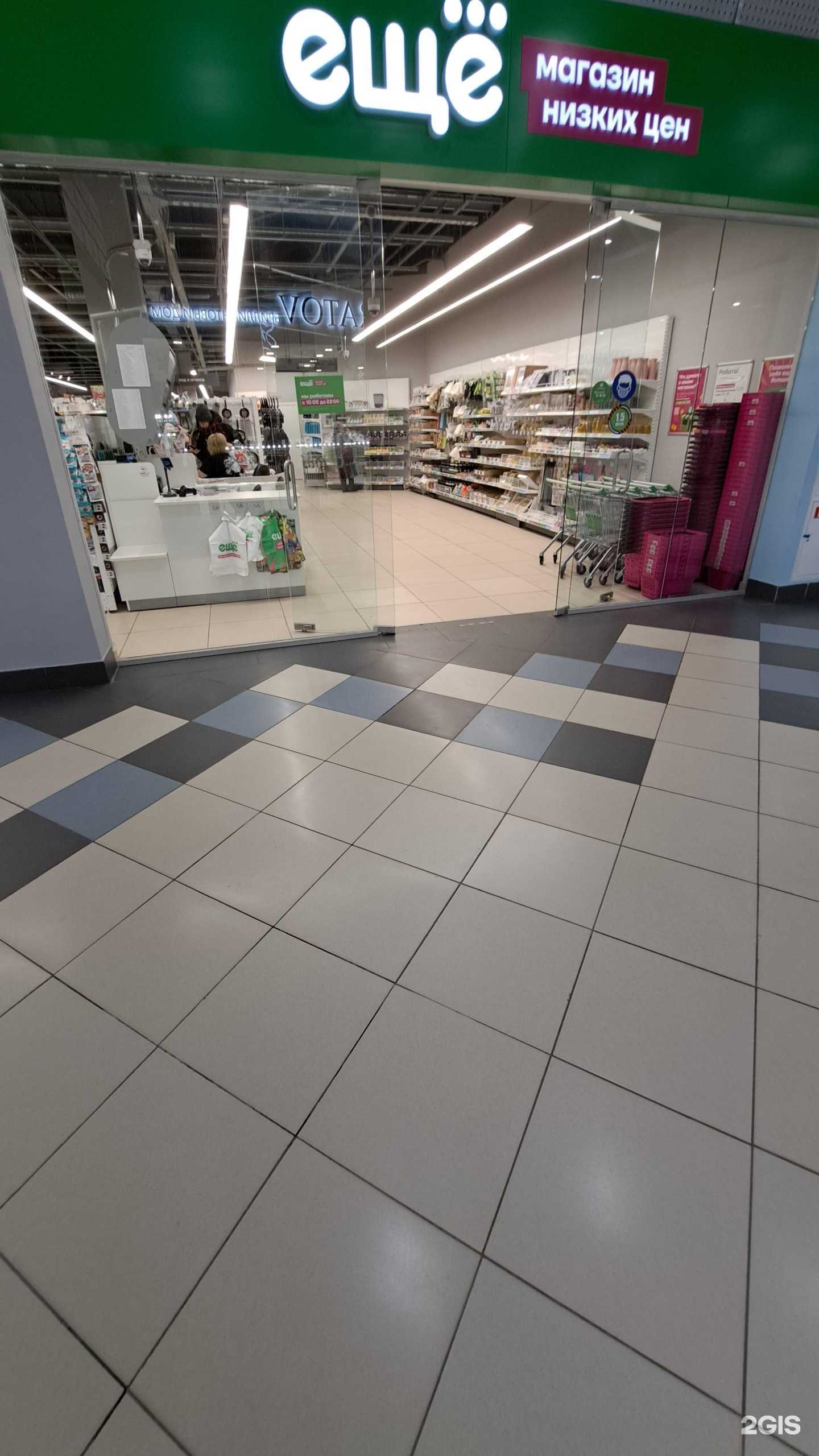 Отзывы на компанию Ещё в г. Ярославль c фото