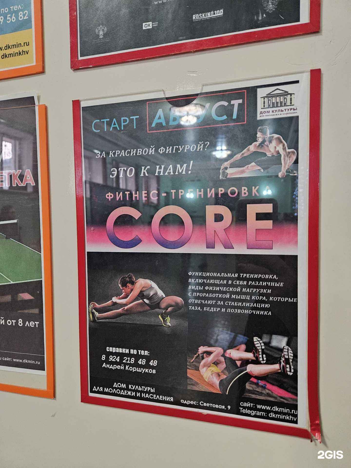 Отзывы на компанию Золотая ракетка  в Хабаровске c фото