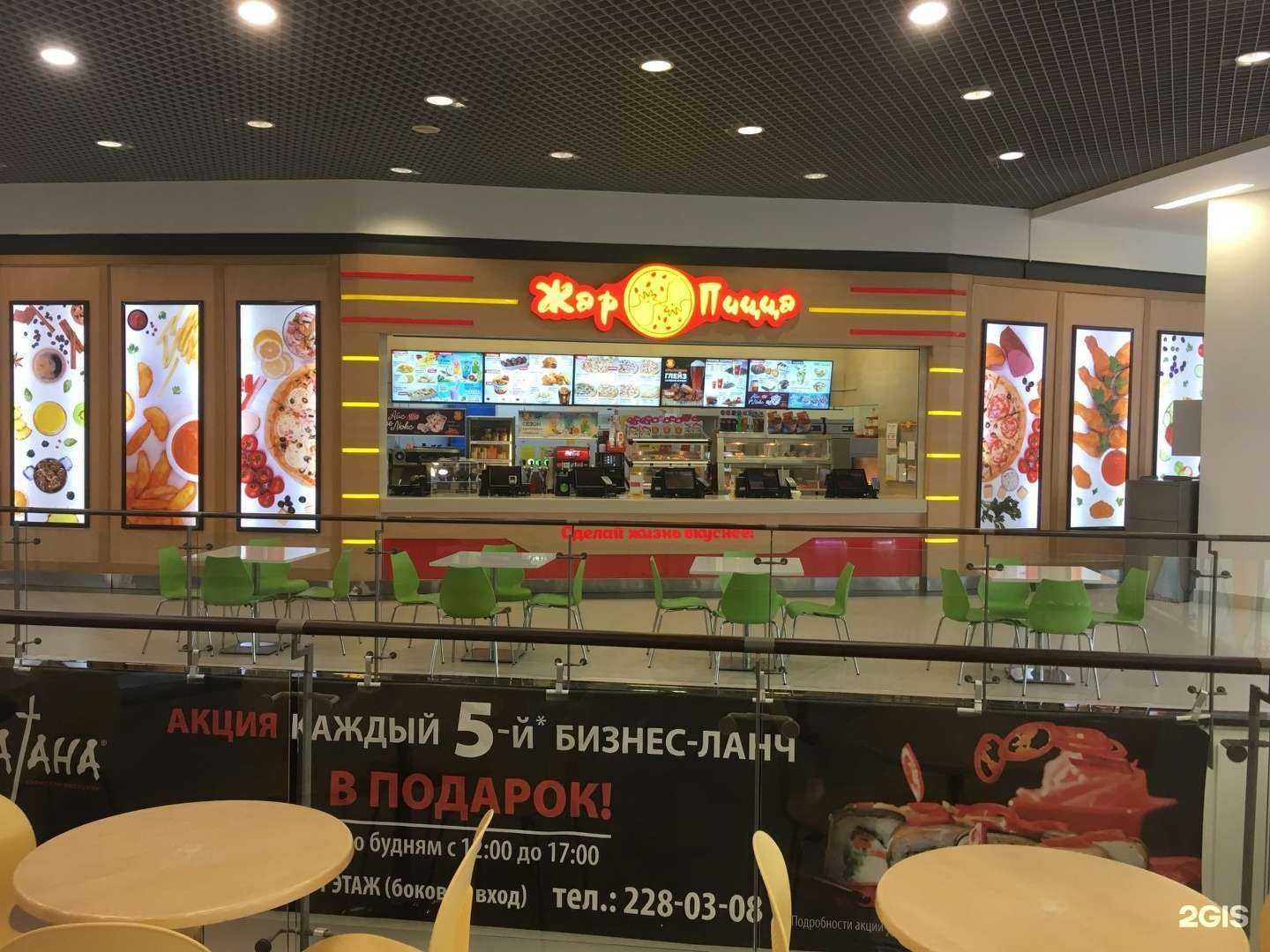 Отзывы на компанию Жар Пицца в Воронеже c фото