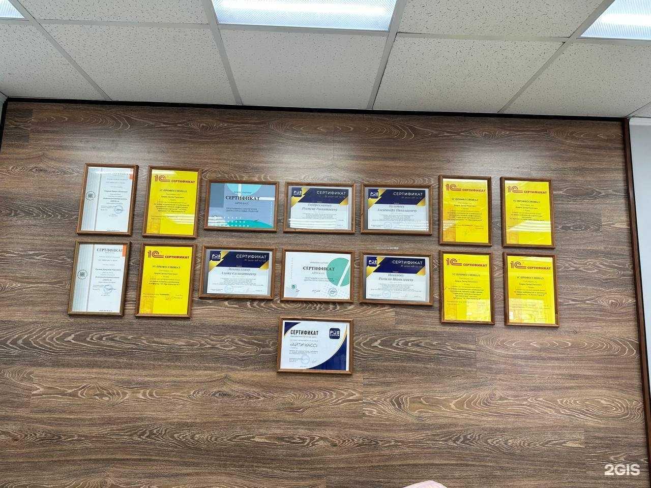 Отзывы на компанию Айти Касс в Казани c фото