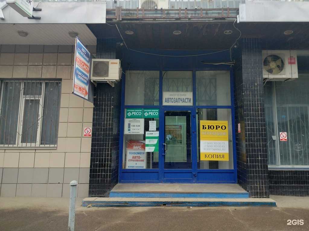 Отзывы на компанию Барс-сервис в Красногорске c фото