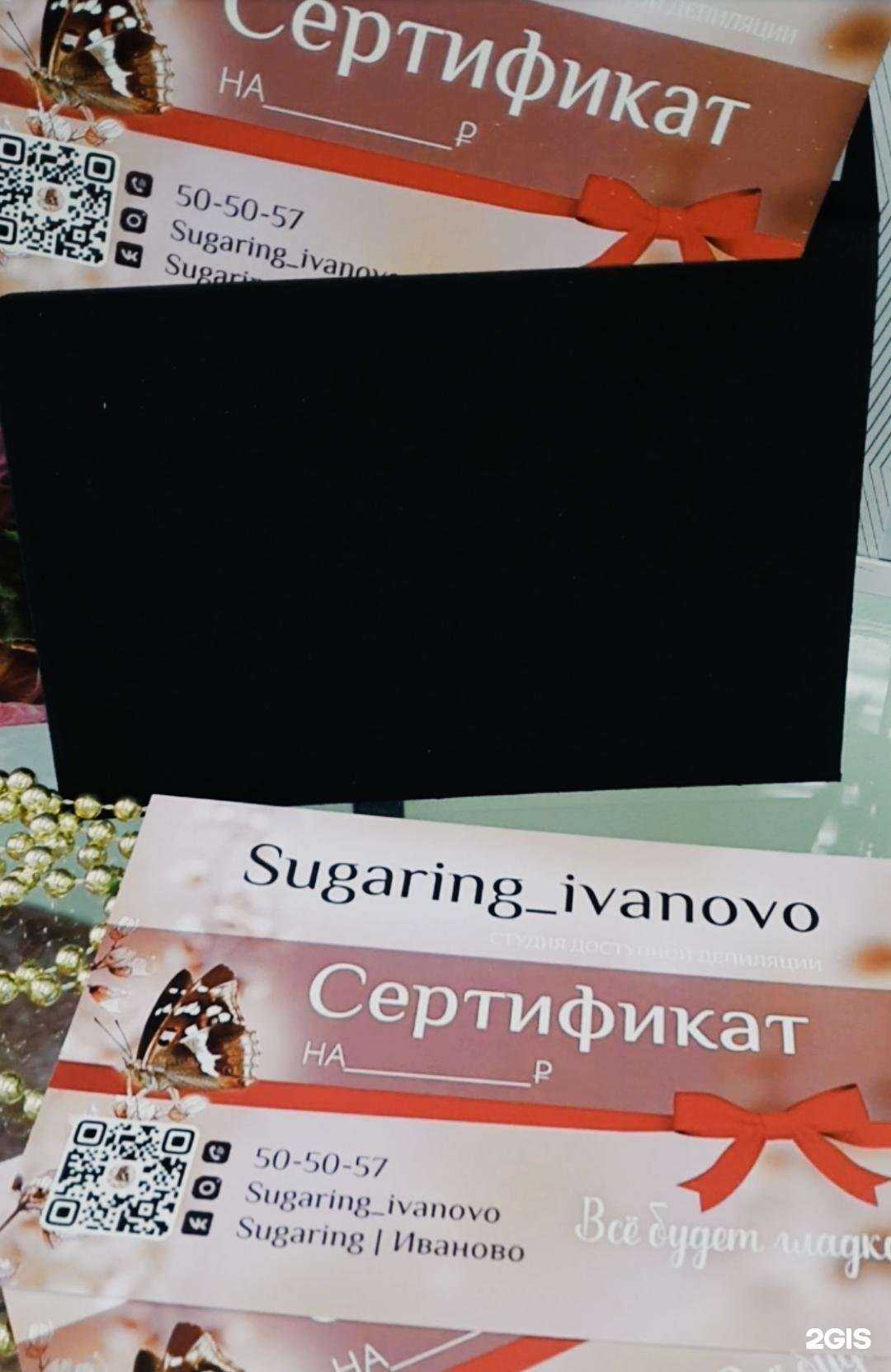 Отзывы на компанию Студия красоты в г. Иваново c фото