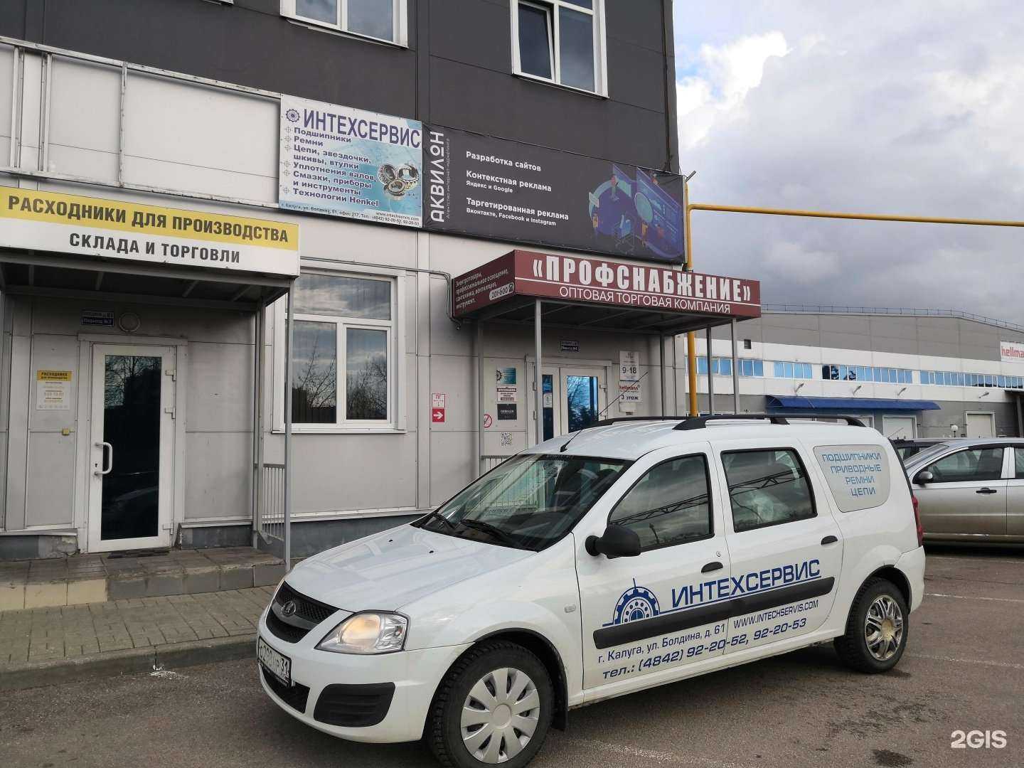 Отзывы на компанию Интехсервис в Калуге c фото