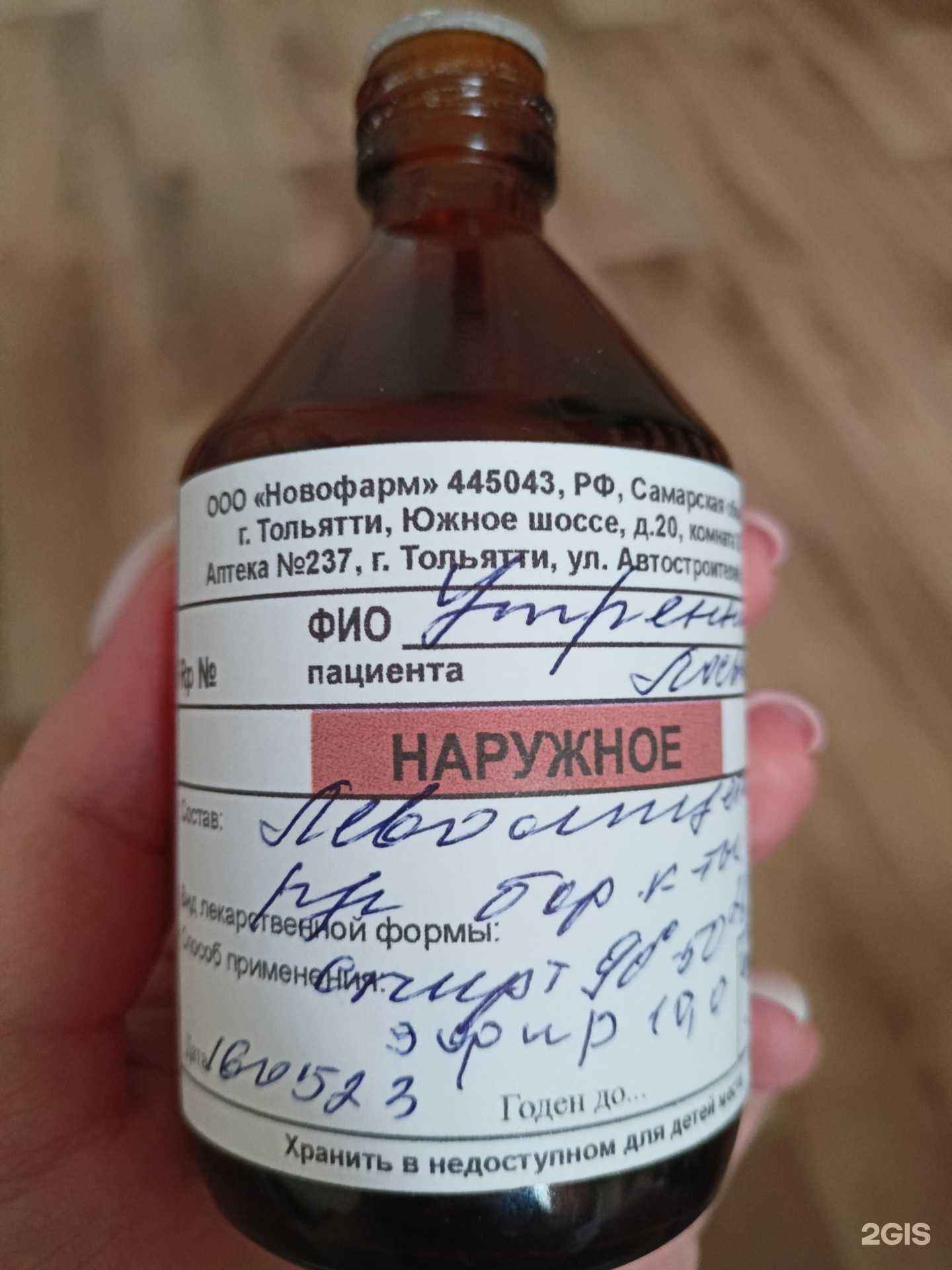 Отзывы на компанию Витафарм в Тольятти c фото