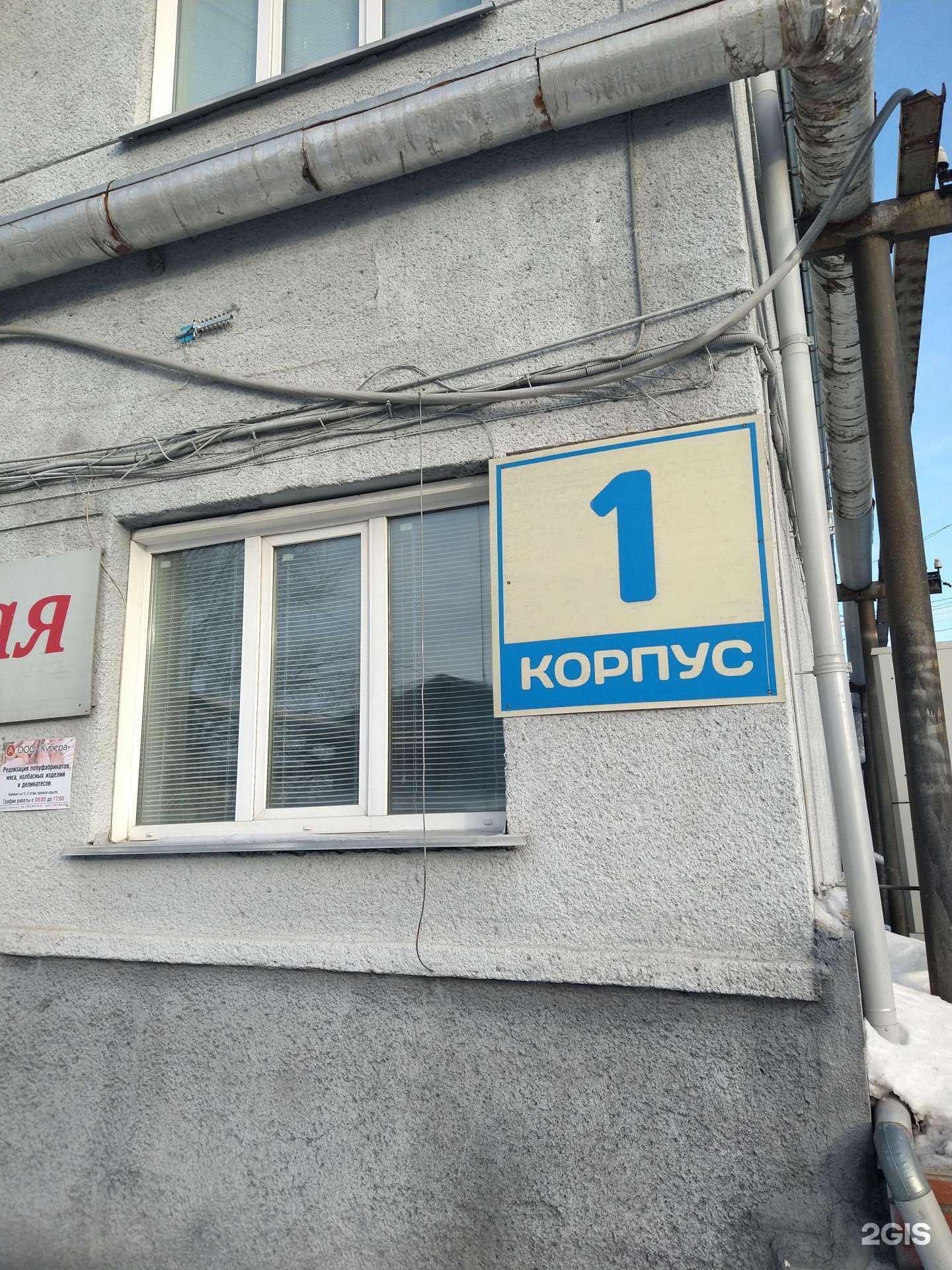 Отзывы на компанию Дитрикс-Сибирь в Новосибирске c фото - фотография 2 из 2