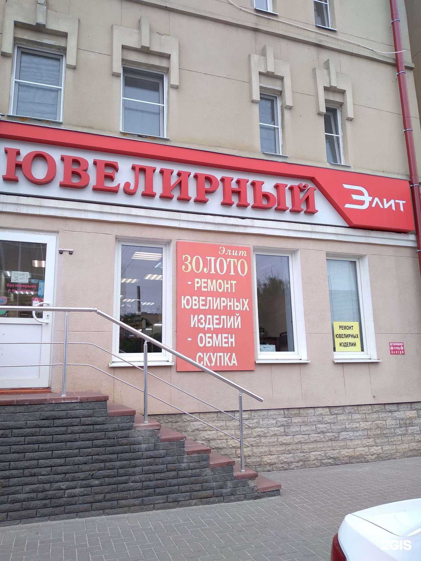 Отзывы на компанию Элит в Тамбове c фото