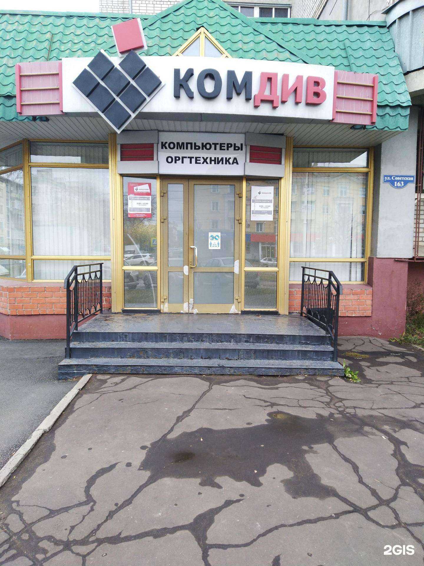 Отзывы на компанию Комдив в Тамбове c фото