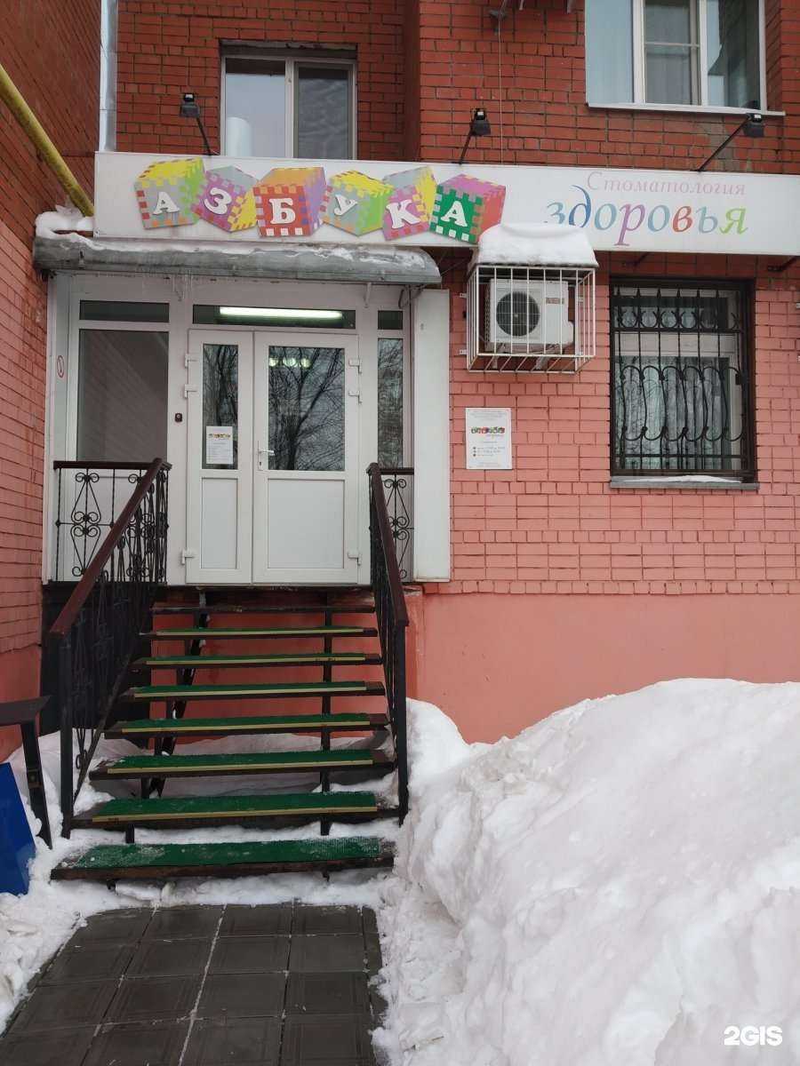 Отзывы на компанию Азбука здоровья в Саратове c фото