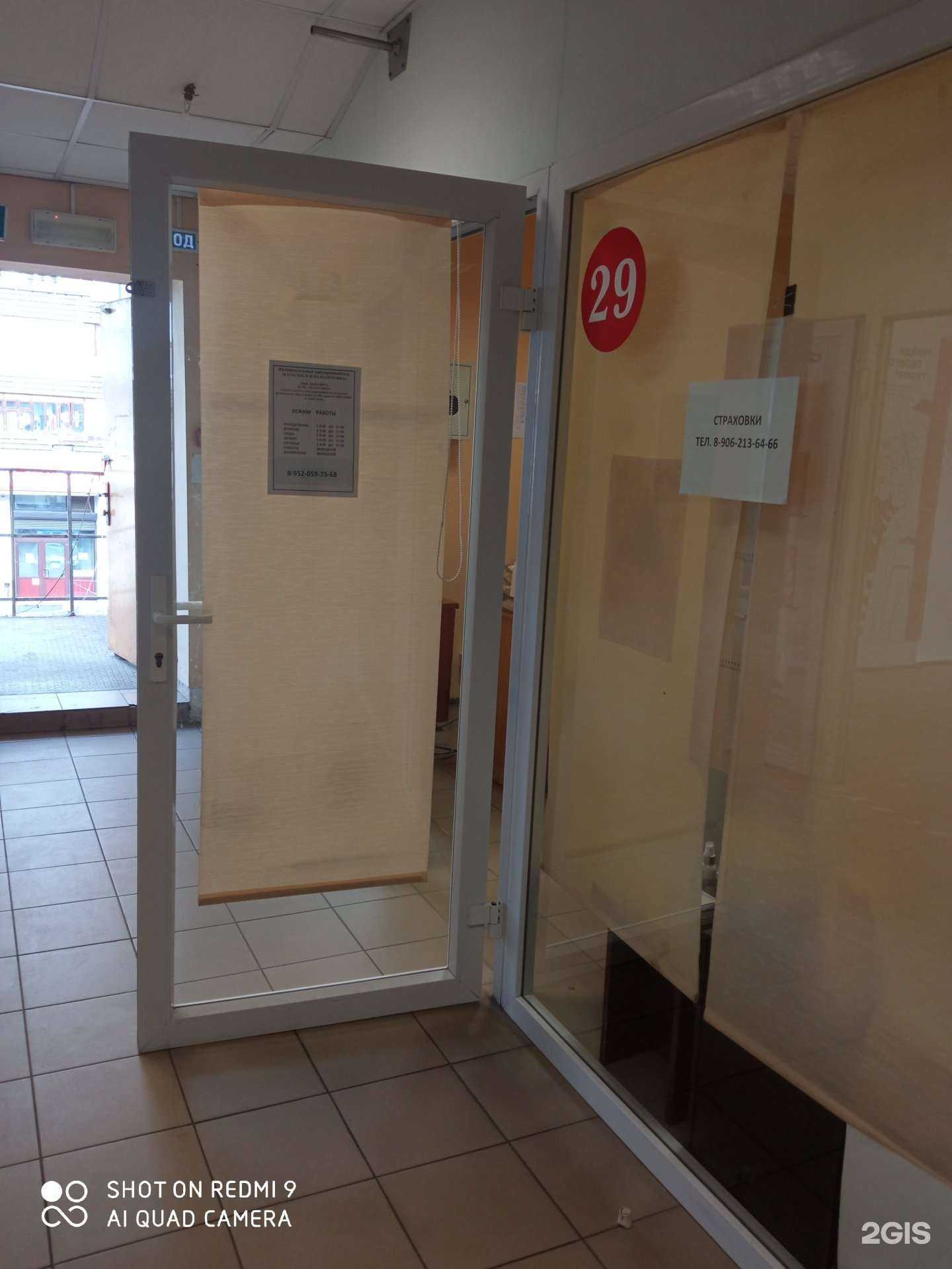 Отзывы на компанию Страховое агентство в Калининграде c фото