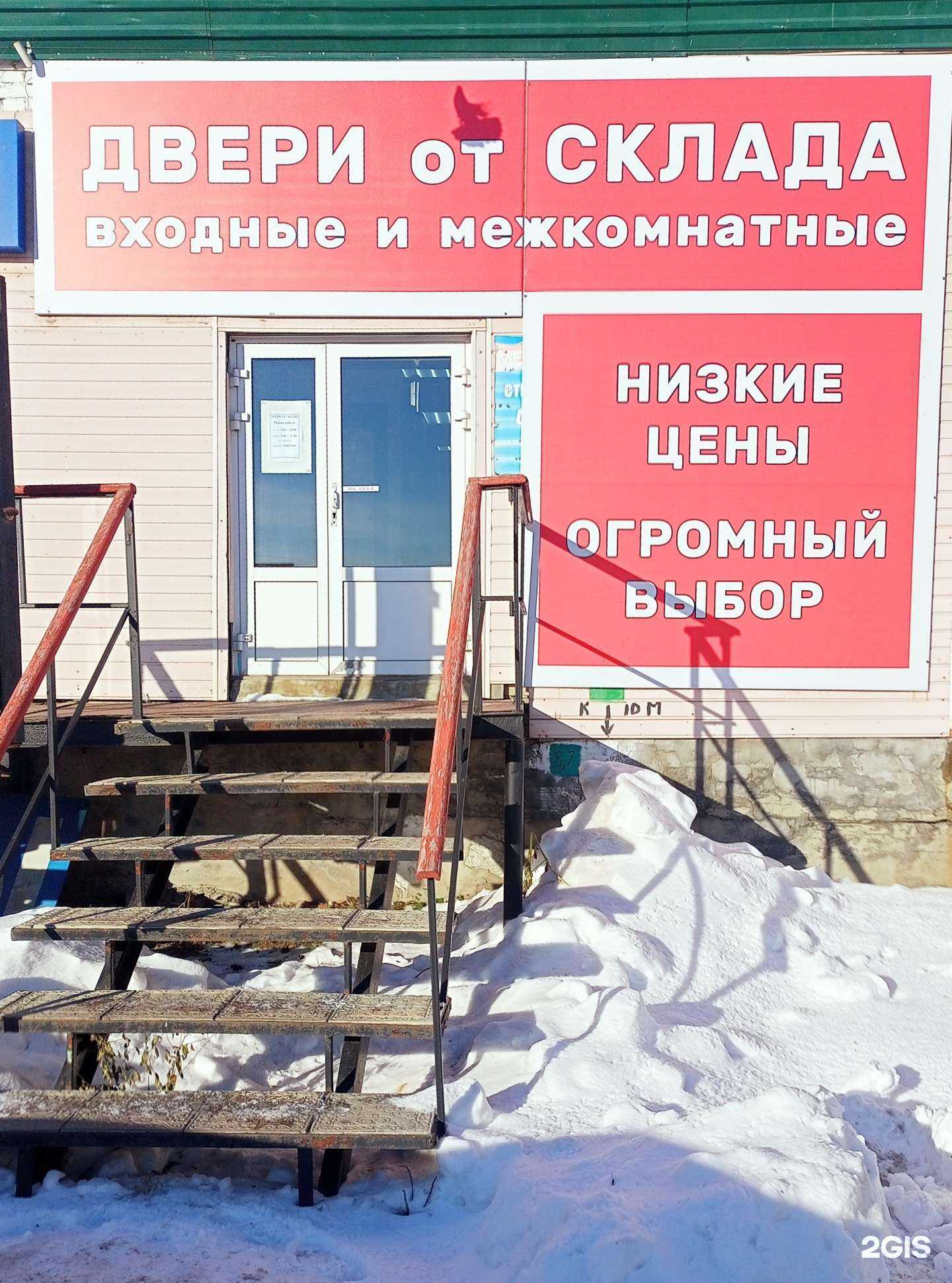 Отзывы на компанию Двери от склада в Кургане c фото