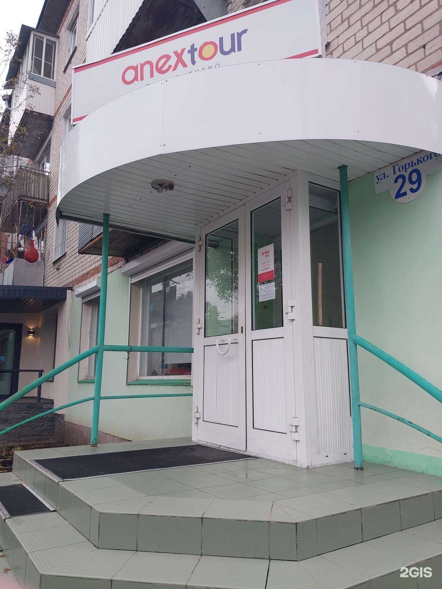 Отзывы на компанию Anex Tour в г. Тольятти c фото