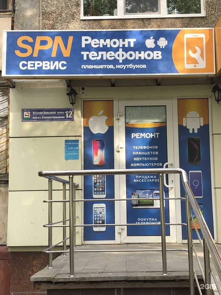 Отзывы на компанию Spn сервис в Уфе c фото