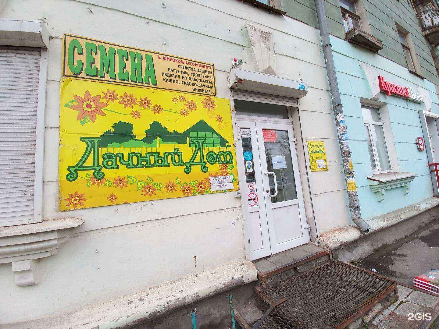 Отзывы на компанию Дачный дом в Самаре c фото