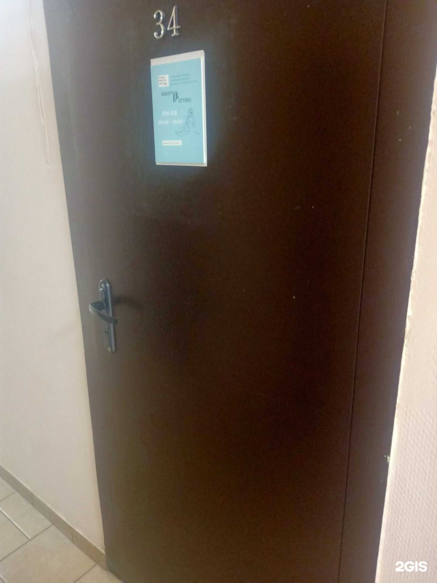 Отзывы на компанию Beauty Di Stydio в Энгельсе c фото