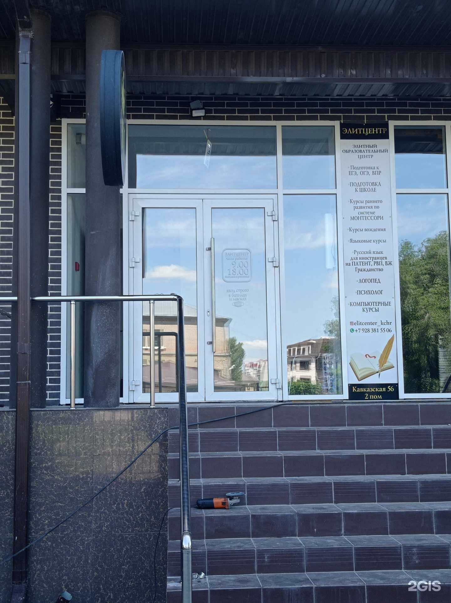 Отзывы на компанию Элитцентр в Черкесске c фото