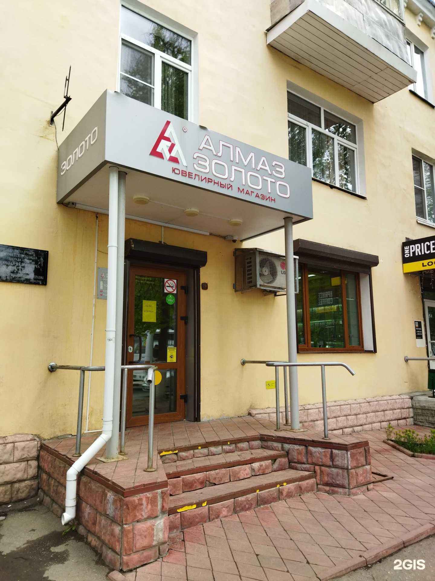 Отзывы на компанию Алмаз золото в Коврове c фото