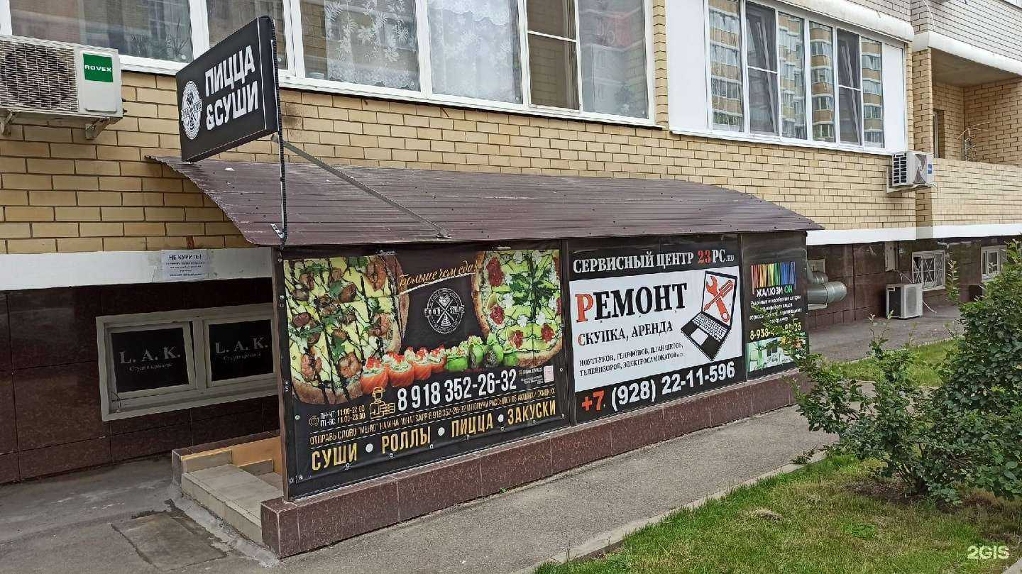 Отзывы на компанию 23pc.ru в Краснодаре c фото