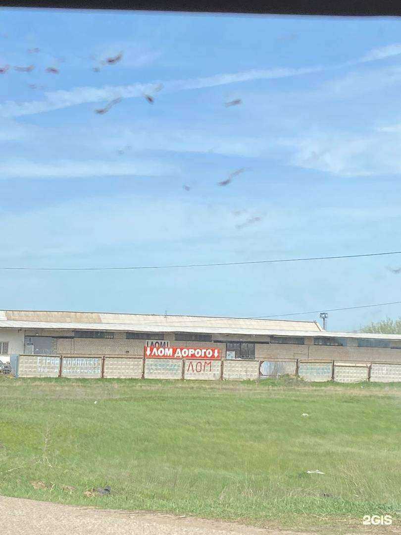 Отзывы на компанию Акрон-Скрап в г. Ленинск c фото