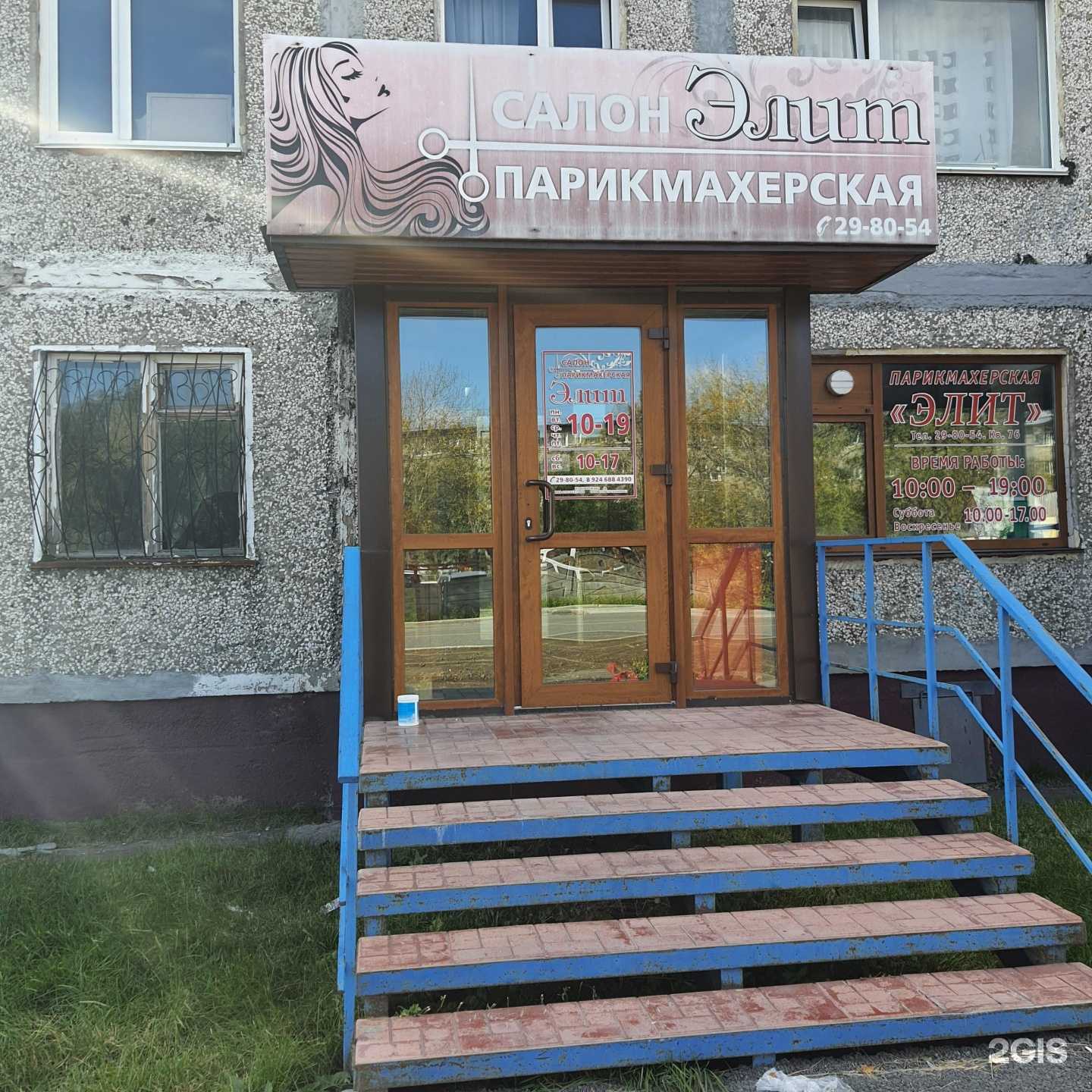 Отзывы на компанию Элит в г. Петропавловск-Камчатский c фото