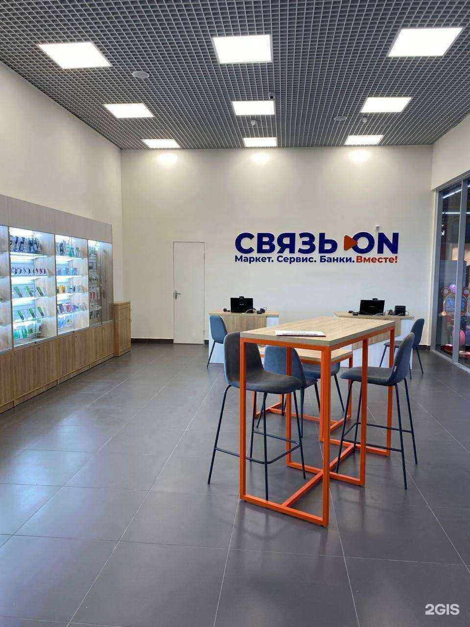 Отзывы на компанию Связь.On в Великих Луках c фото