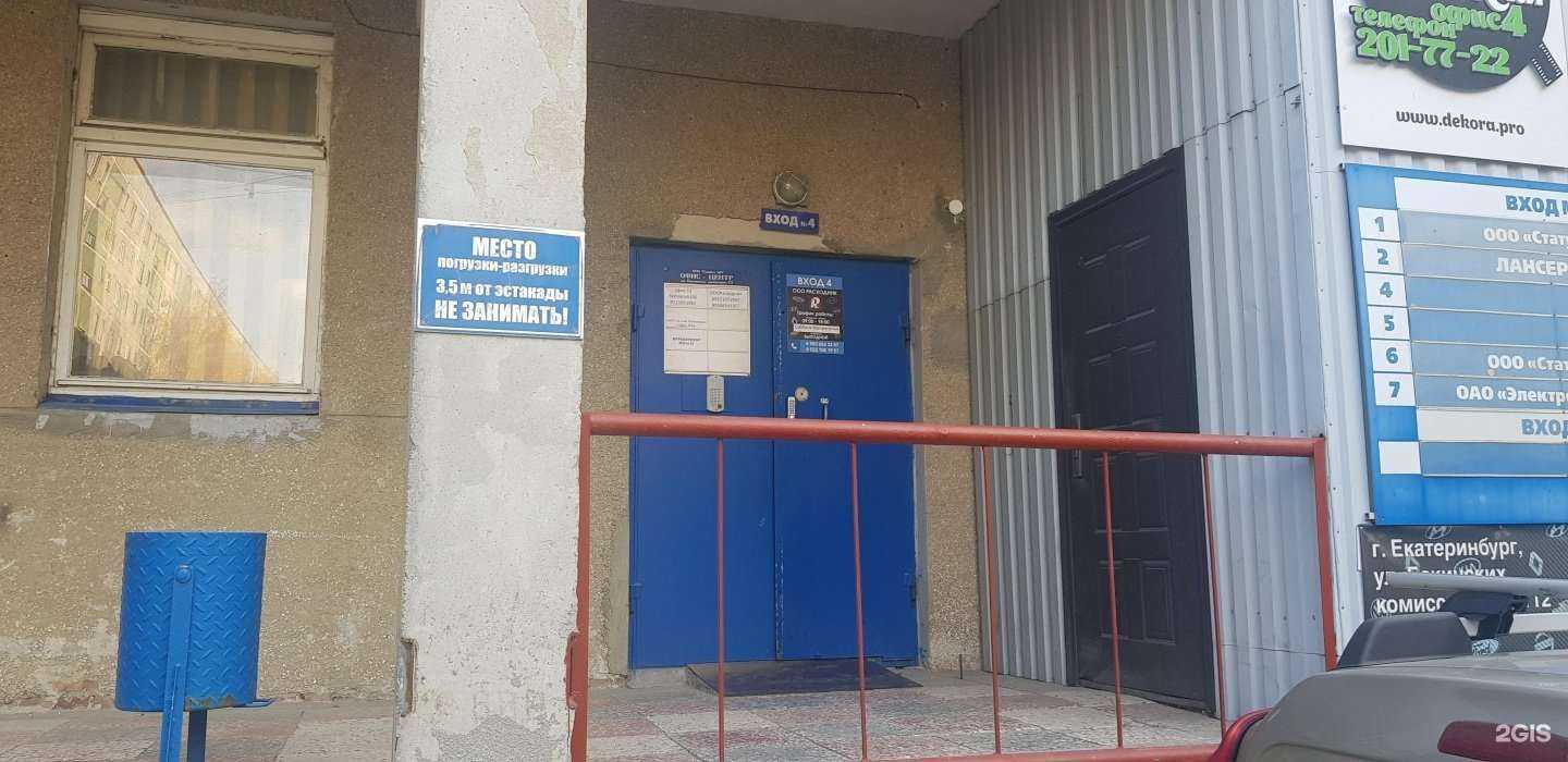 Отзывы на компанию Расходник 96 в Екатеринбурге c фото