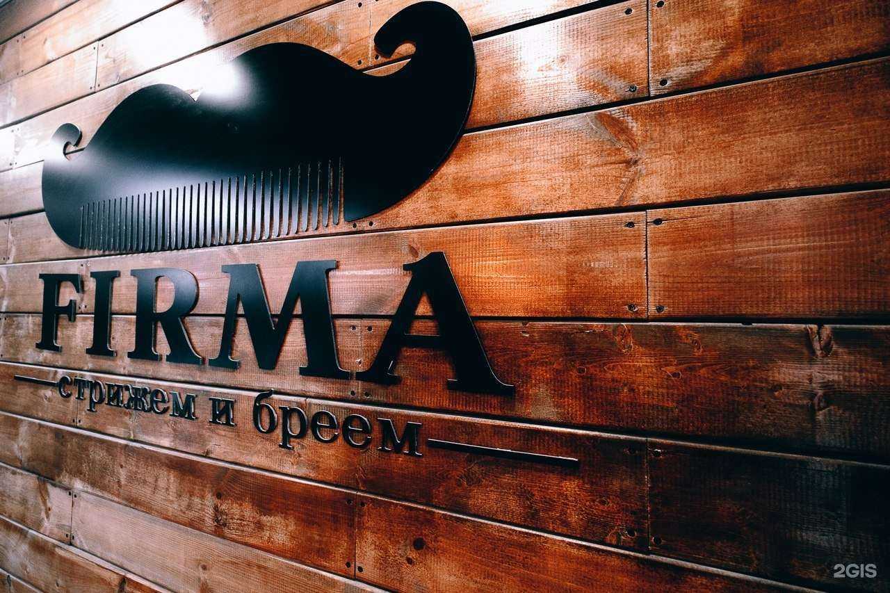 Отзывы на компанию Firma в г. Воронеж c фото