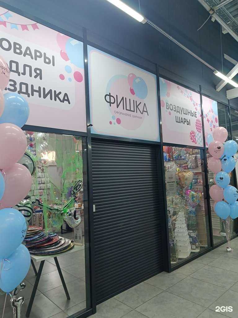 Отзывы на компанию Фишка в Новосибирске c фото