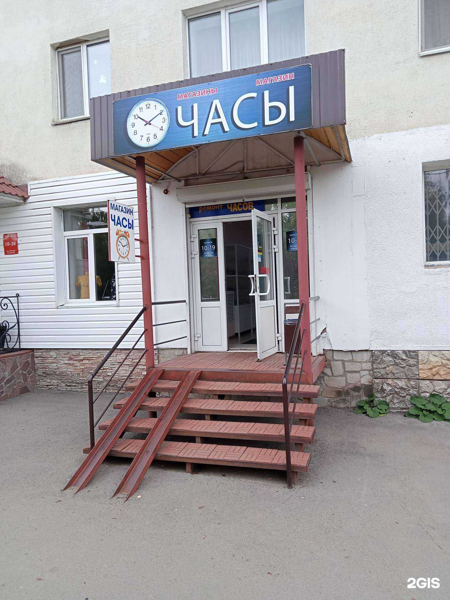 Отзывы на компанию Магазин часов в Нефтекамске c фото