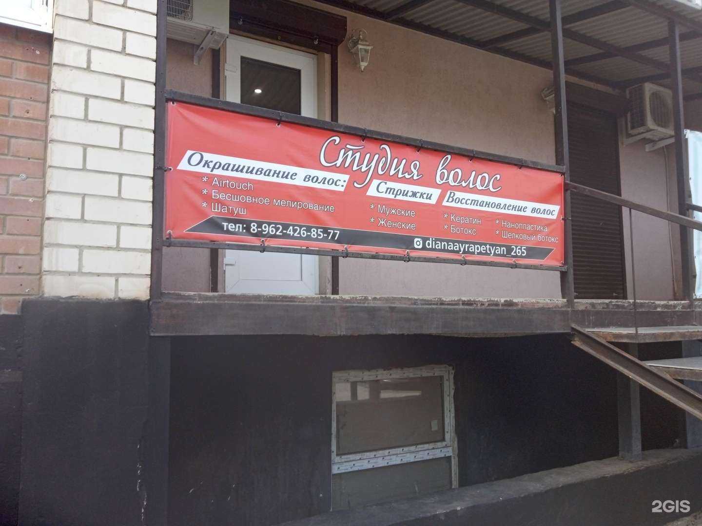 Отзывы на компанию Салон красоты в г. Ставрополь c фото