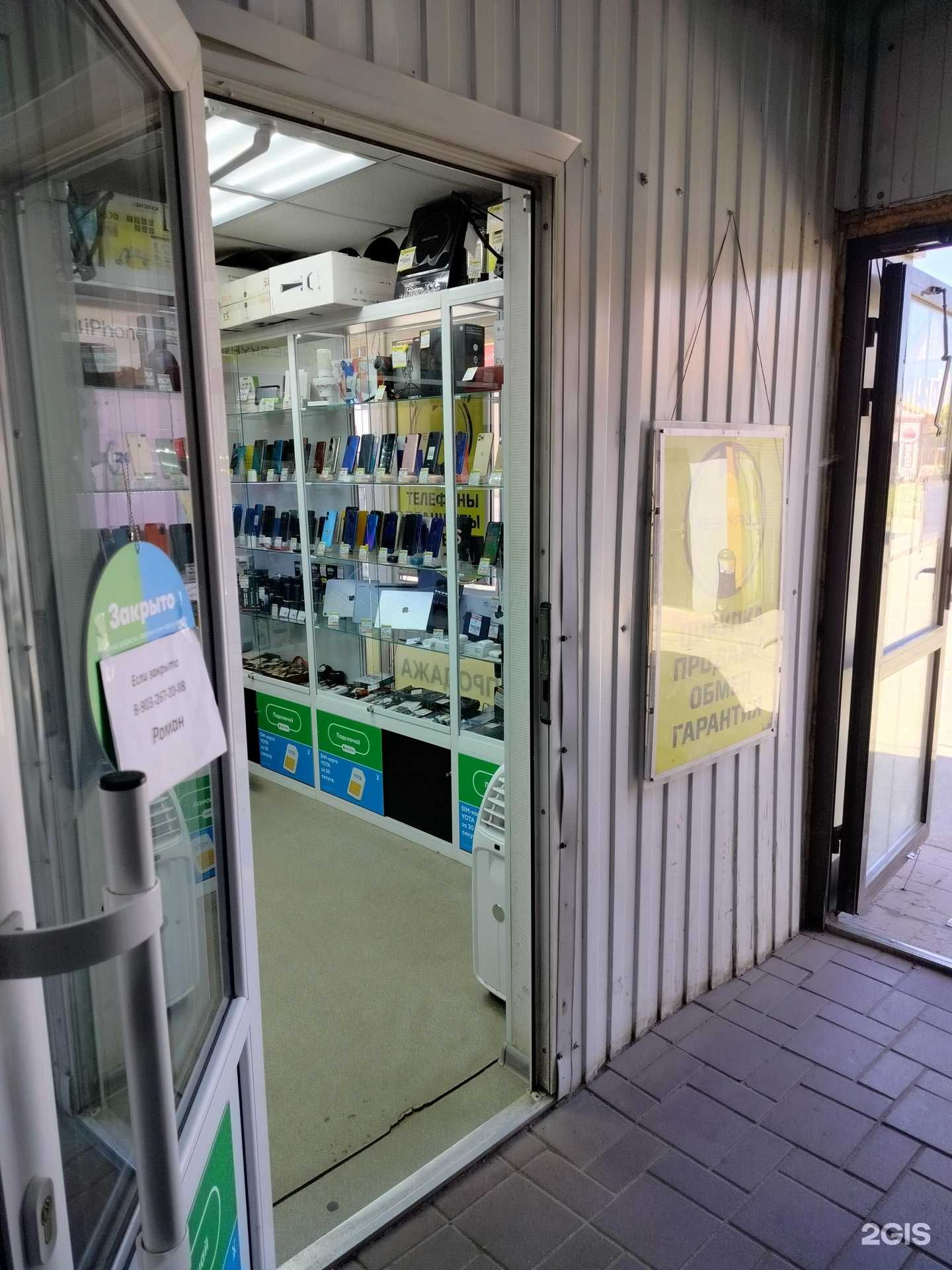 Отзывы на компанию Re:skypka в г. Орехово-Зуево c фото