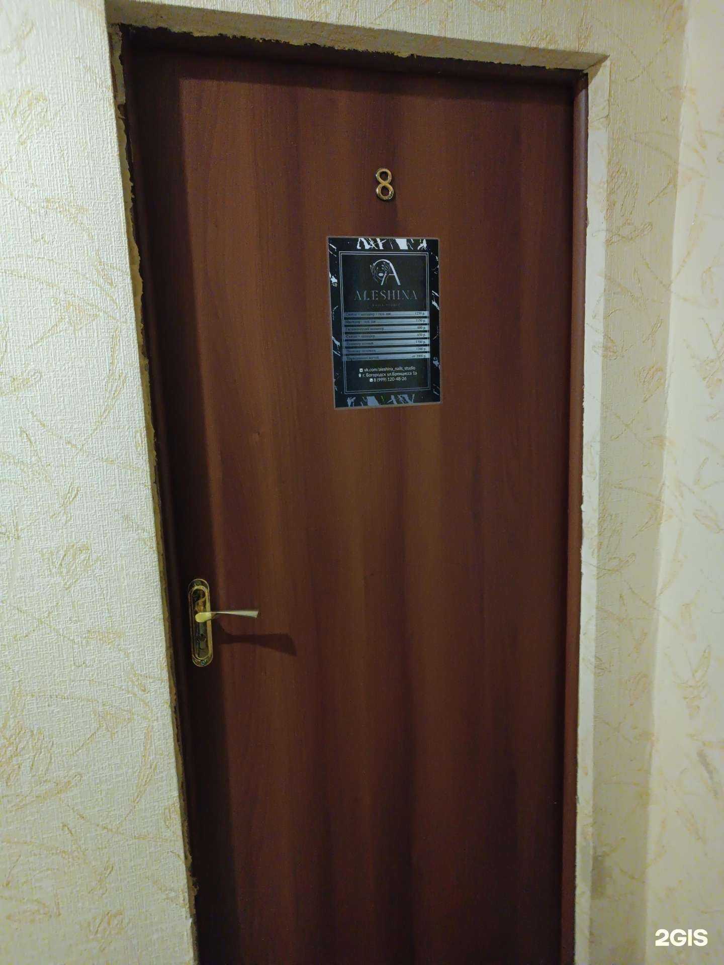 Отзывы на компанию Ногтевая студия в г. Богородск c фото