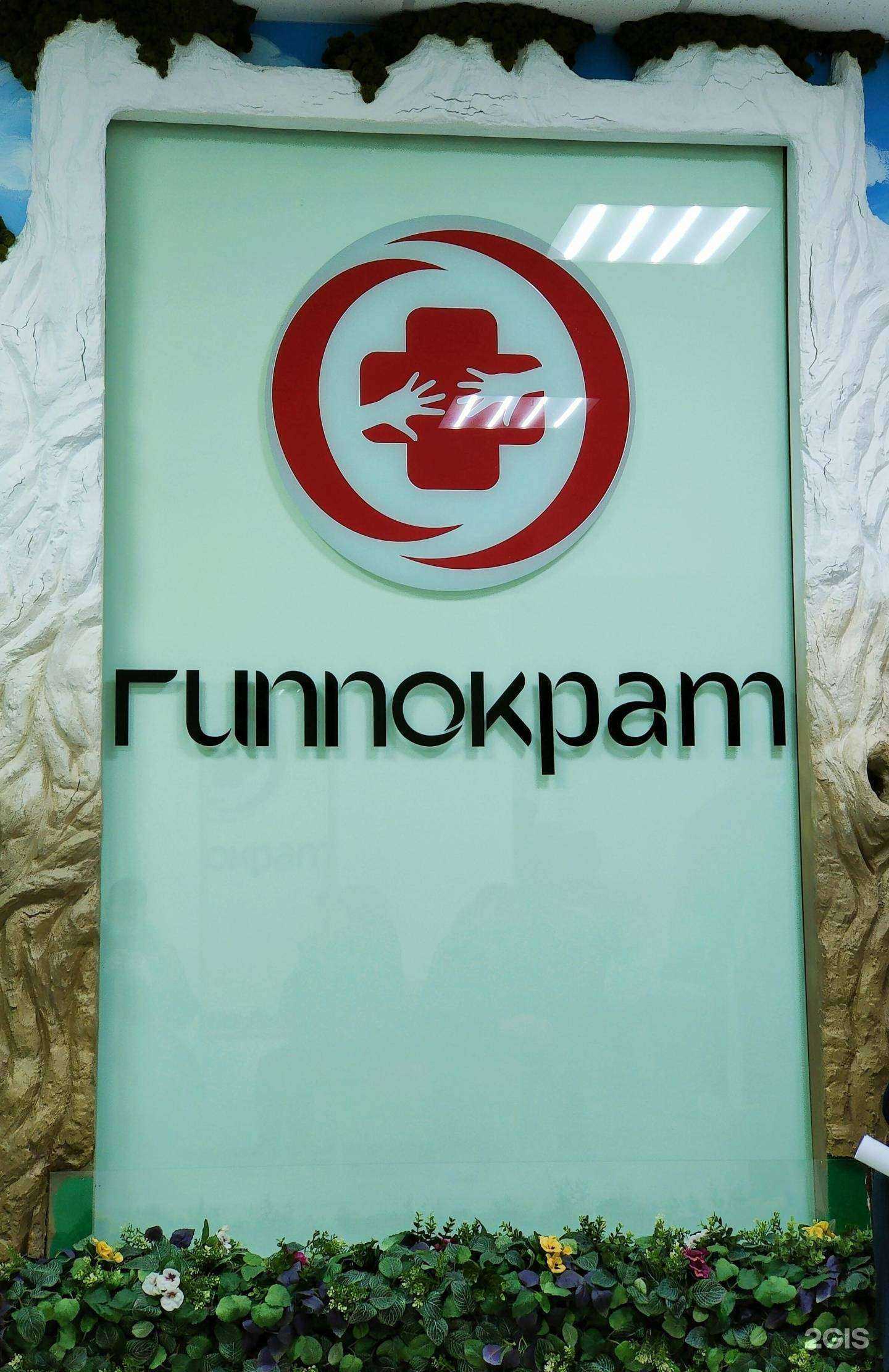 Отзывы на компанию Кабинет невролога в Нижневартовске c фото - фотография 2 из 2