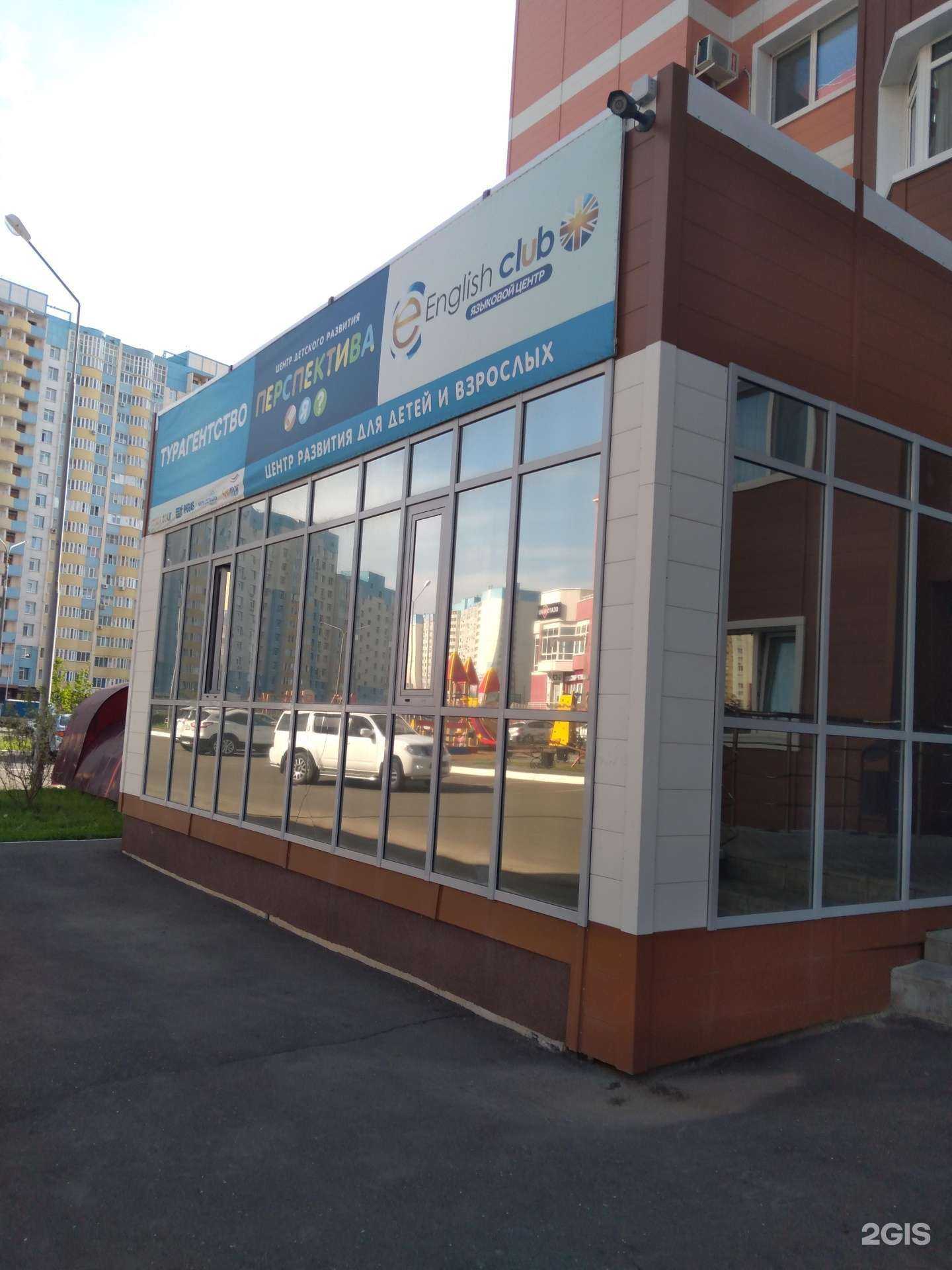 Отзывы на компанию English club в Оренбурге c фото
