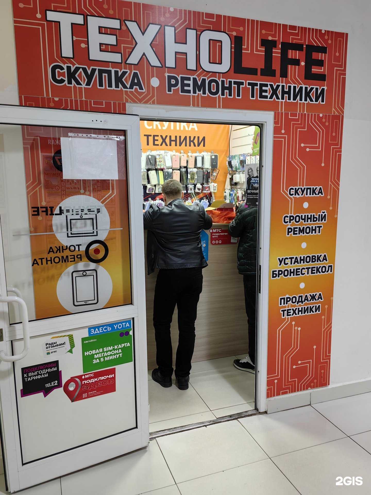 Отзывы на компанию Технолайф в Хабаровске c фото