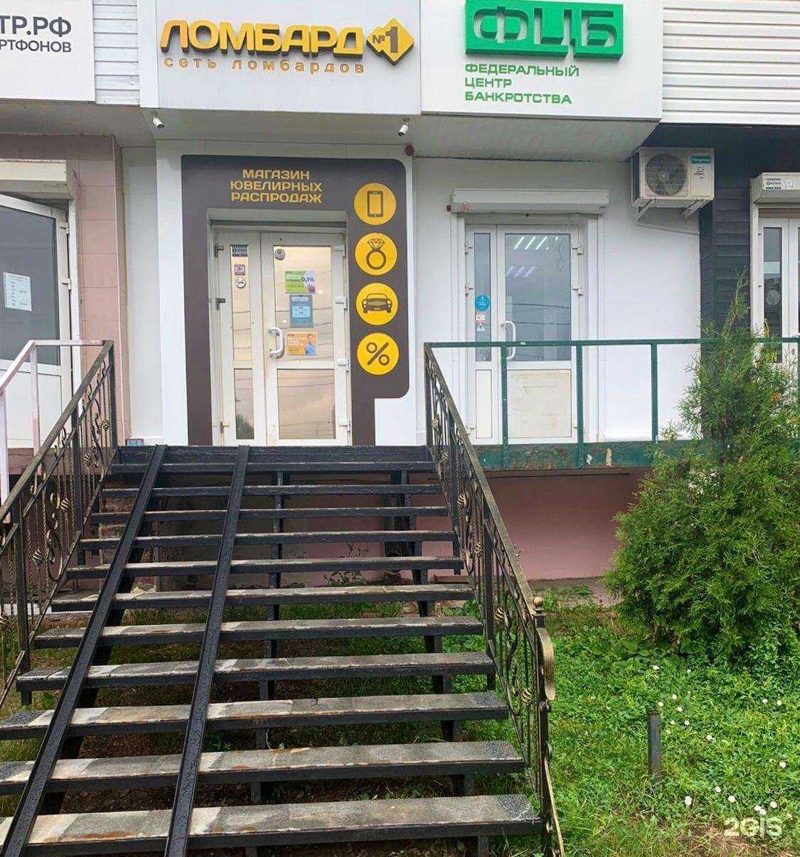 Отзывы на компанию Ломбард №1 в г. Ижевск c фото