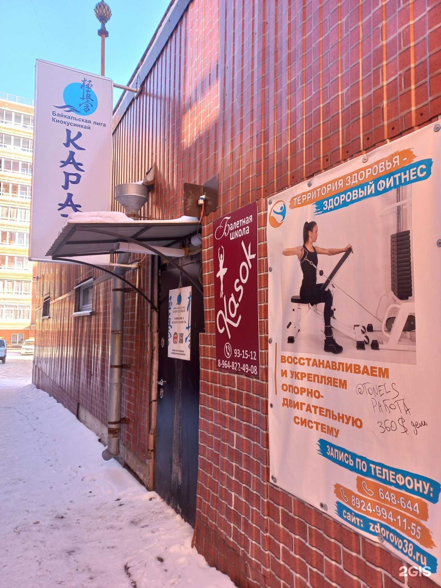 Отзывы на компанию Небо в Иркутске c фото