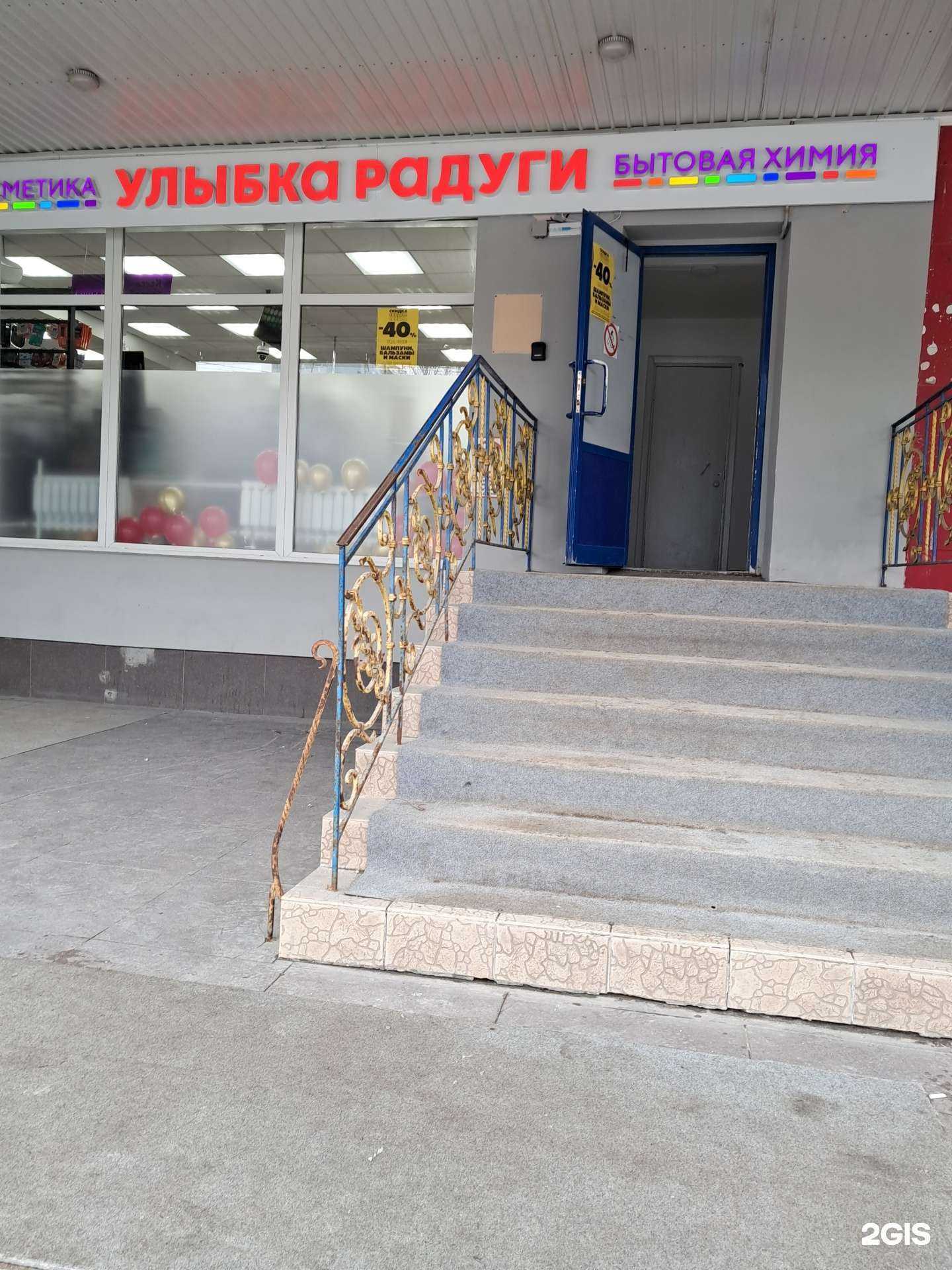 Отзывы на компанию Улыбка радуги в г. Самара c фото