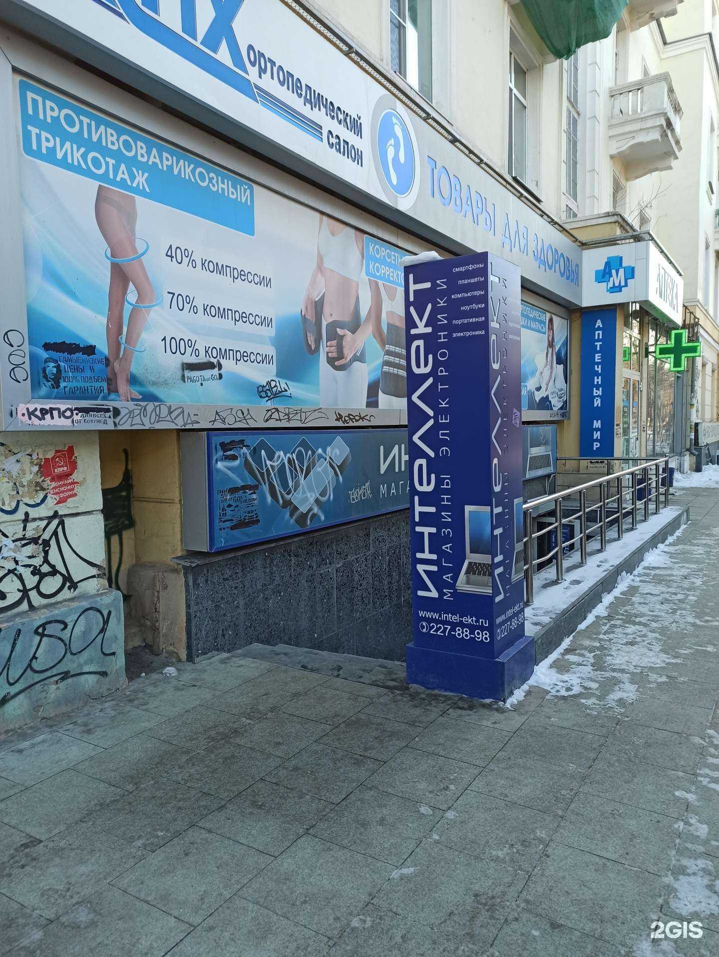 Отзывы на компанию Интеллект в г. Екатеринбург c фото