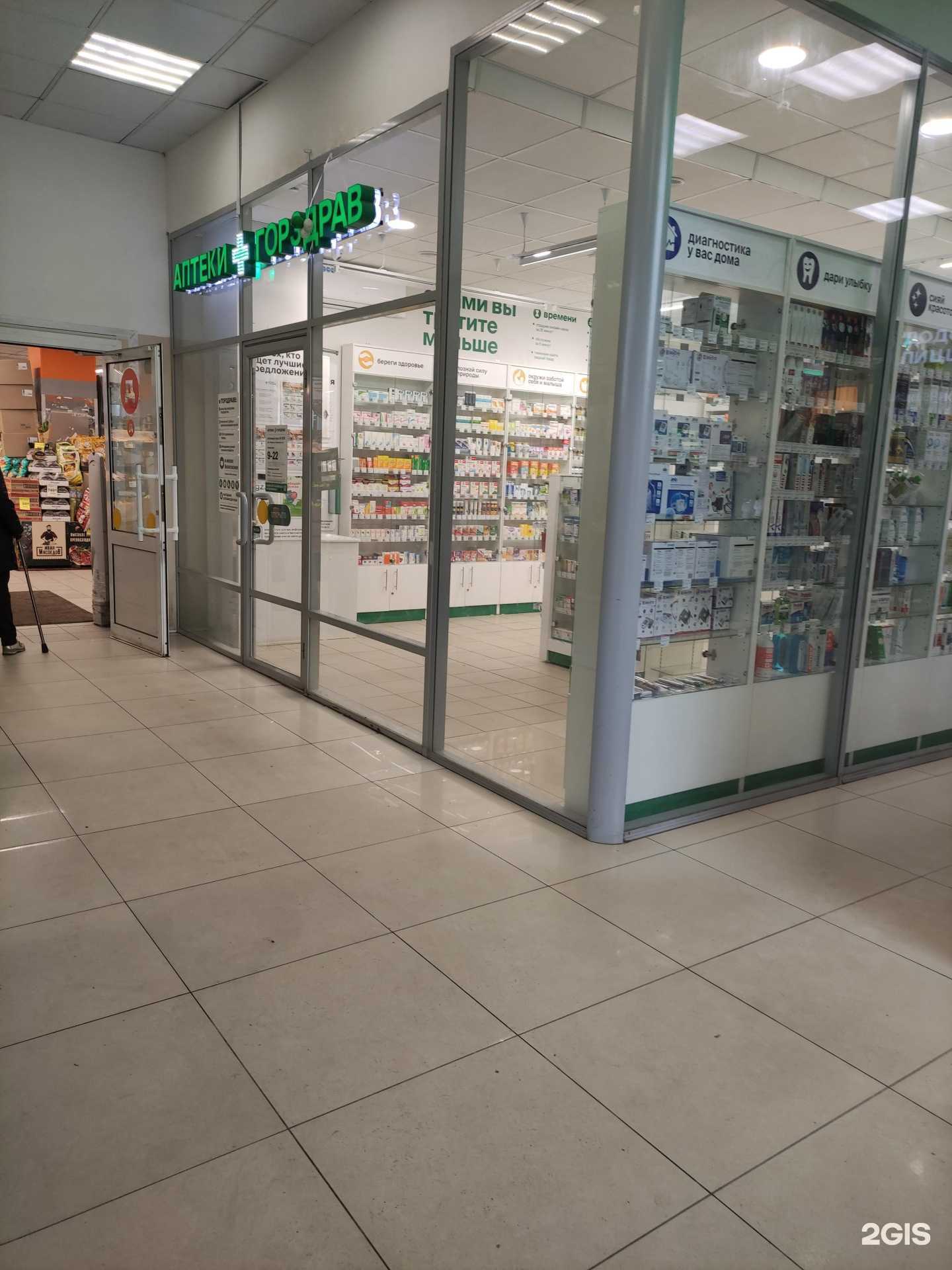 Отзывы на компанию Горздрав в г. Можайск c фото