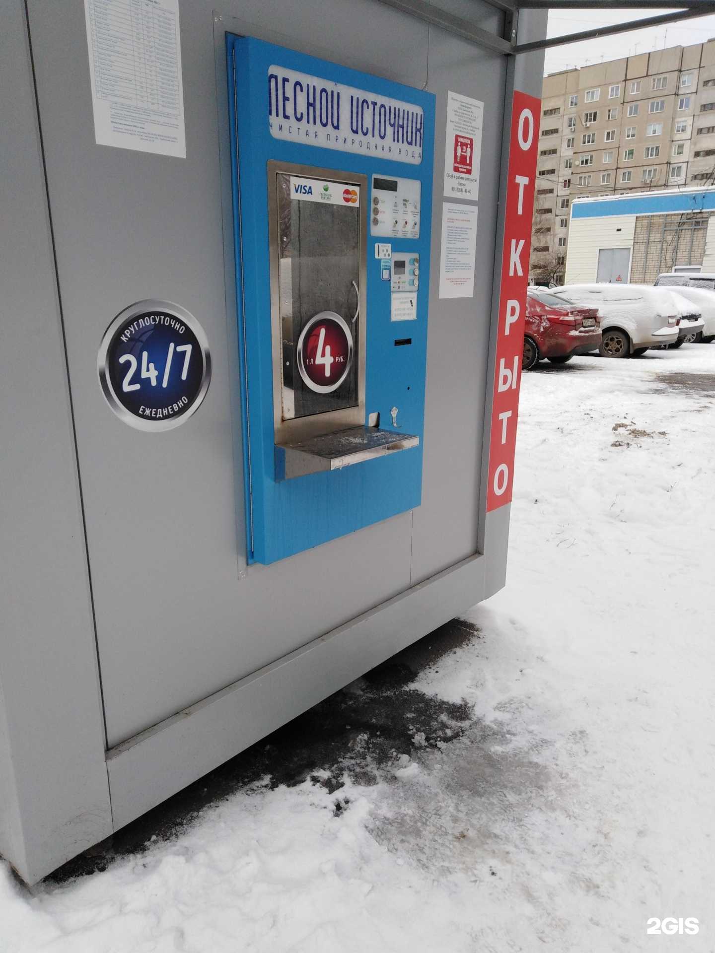 Отзывы на компанию Лесной источник в г. Тамбов c фото